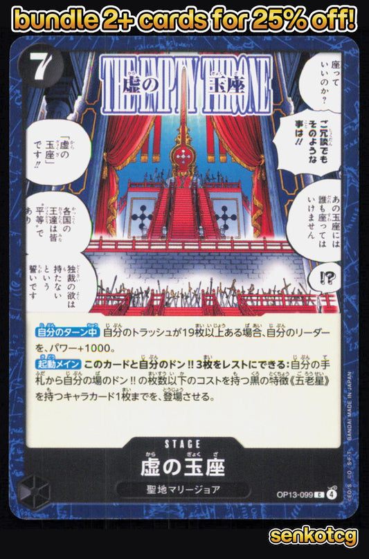 🎴 The Empty Throne OP13-099 Common Carrying on His Will [OP-13] NM