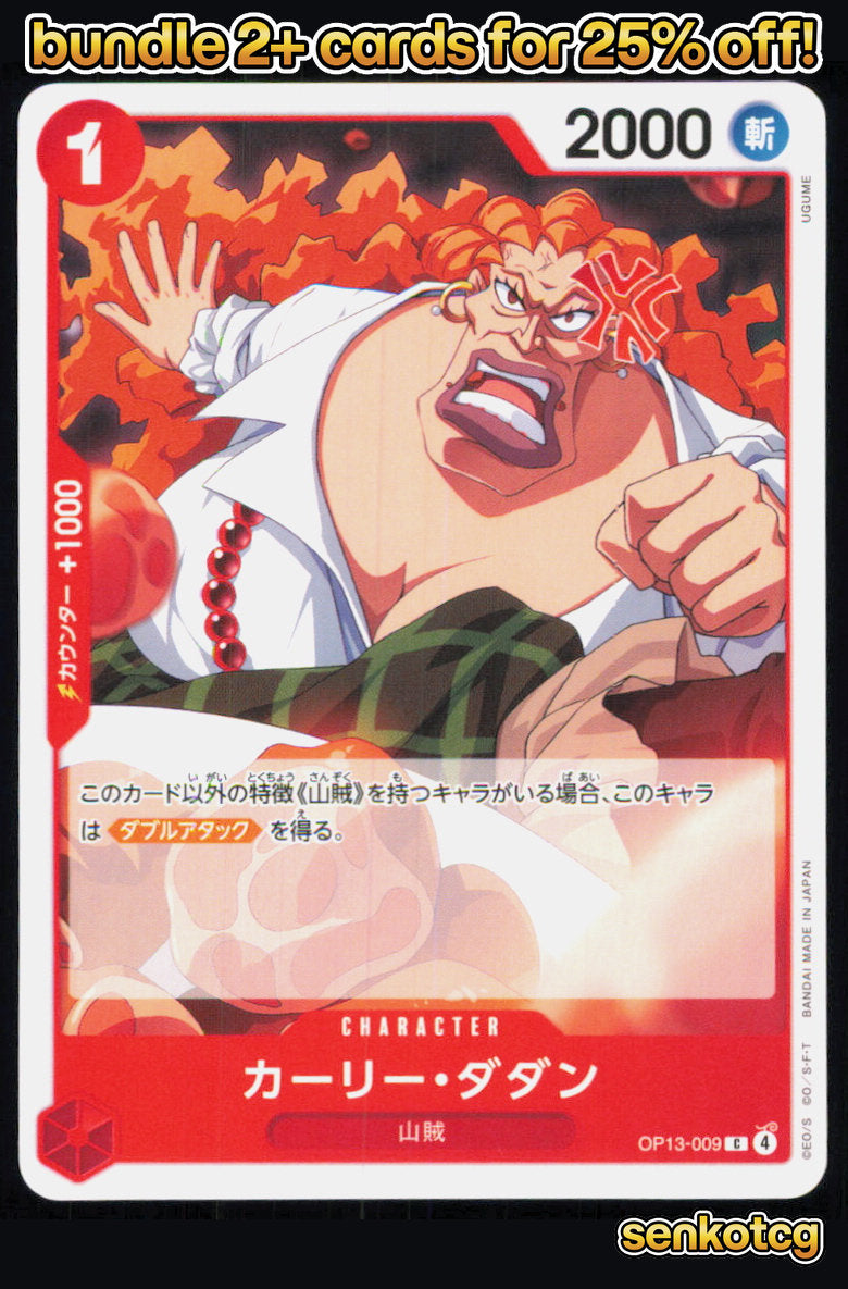 🎴 Curly.Dadan OP13-009 Common Carrying on His Will [OP-13] NM
